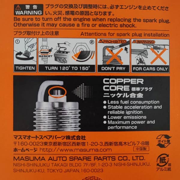 شمع موتور نیسان قشقایی جی 11 ماسوما Masuma S007C