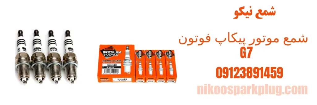 شمع فوتون G7