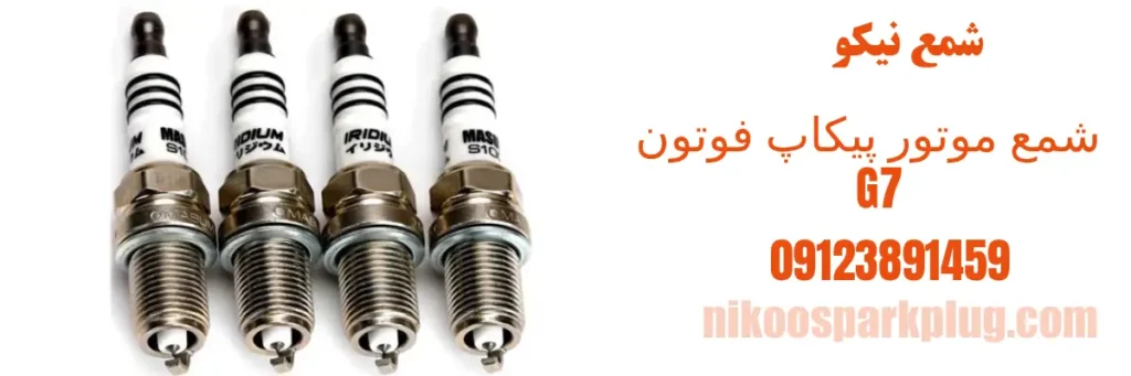 شمع فوتون G7