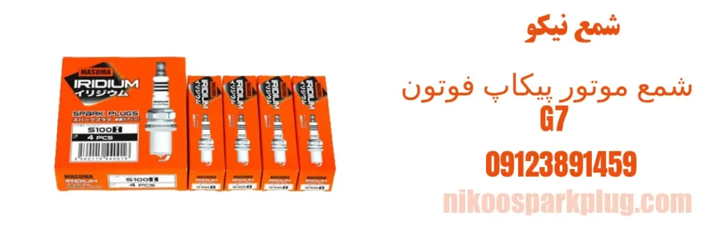 شمع فوتون G7