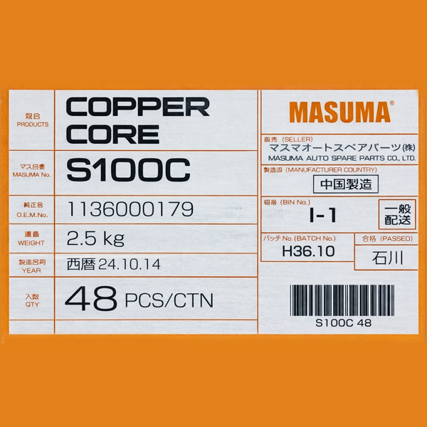 شمع موتور تیبا پلاس ایریدیوم ماسوما Masuma S100c