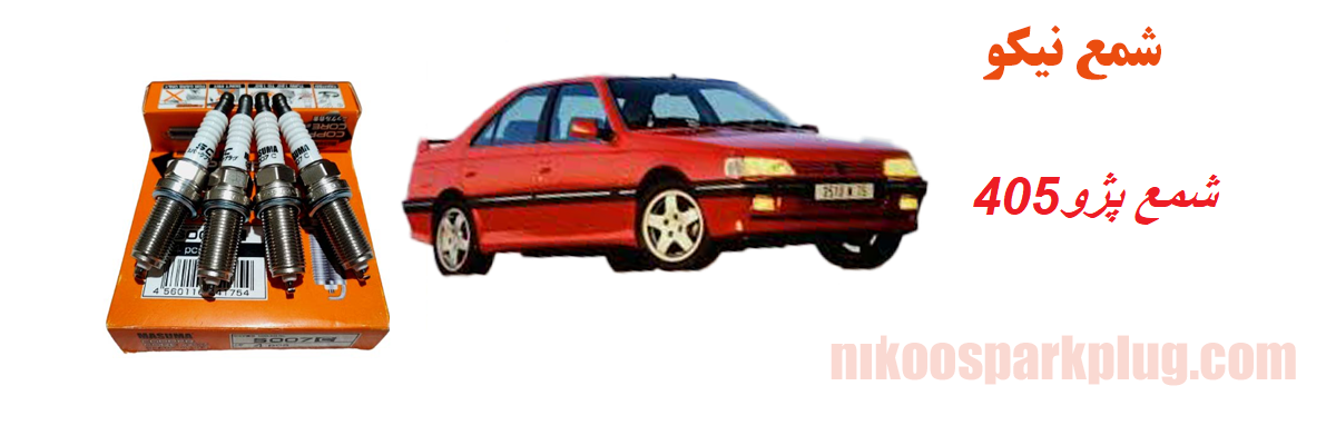 شمع سوزنی پژو 405 ایریدیوم تورچ K6RTI