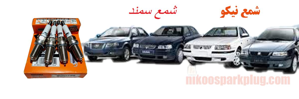 شمع سمند