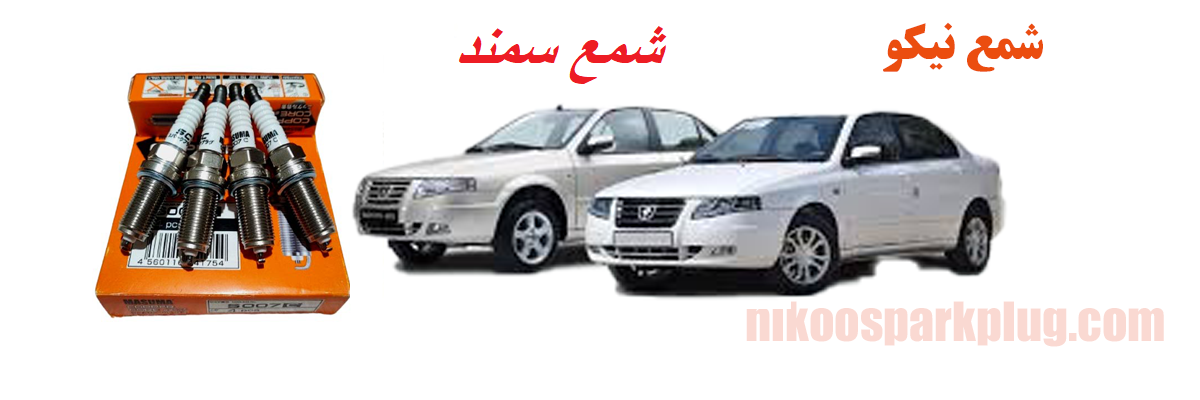 شمع سمند