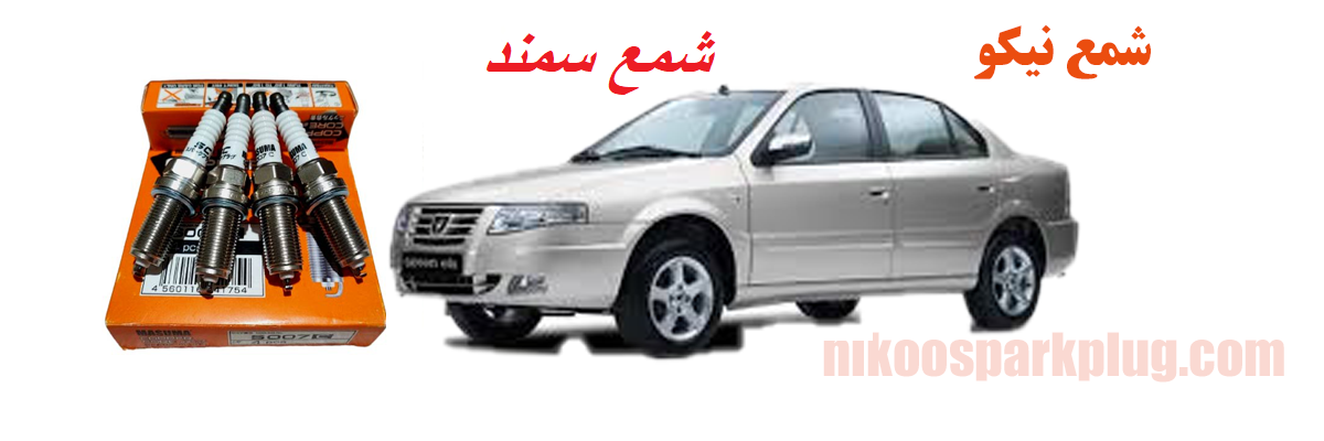 شمع سمند