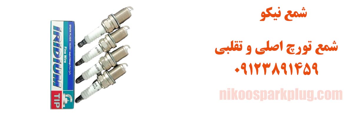 شمع تورچ اصلی از تقلبی