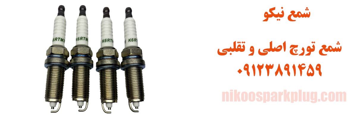 شمع تورچ اصلی از تقلبی