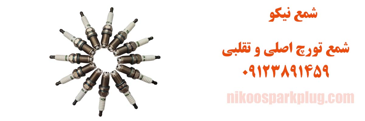 شمع تورچ اصلی از تقلبی