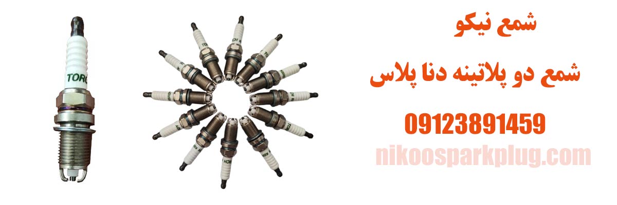 شمع دنا پلاس EF7
