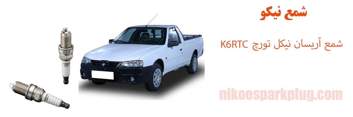 شمع آریسان نیکل تورچ K6RTC
