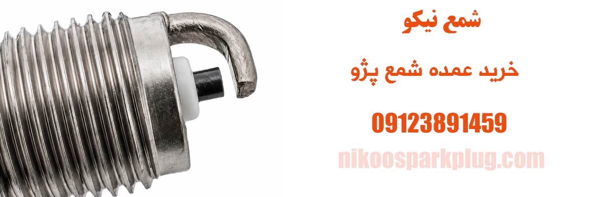 خرید عمده شمع پژو
