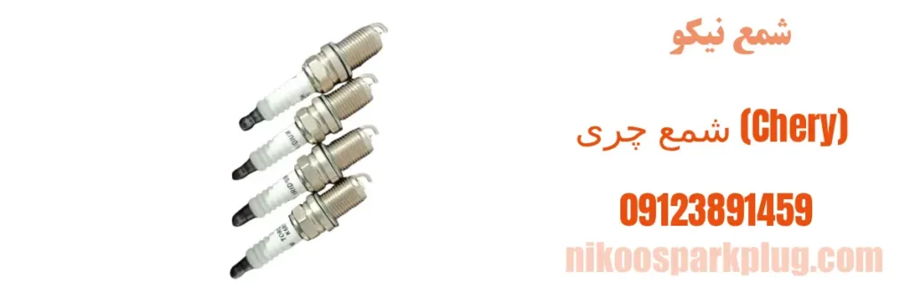 شمع چری