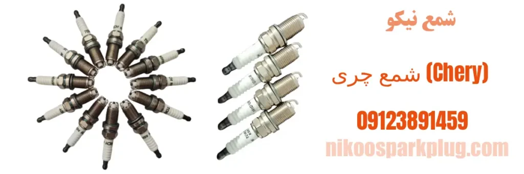 شمع چری