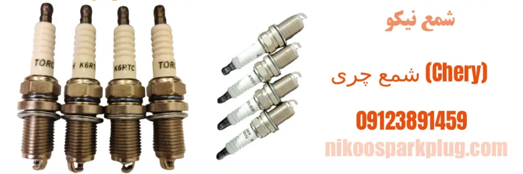 شمع چری
