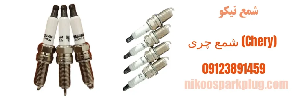 شمع چری